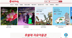 Desktop Screenshot of jejumobile.com